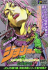 ＤＩＯ→ボス.jpg
